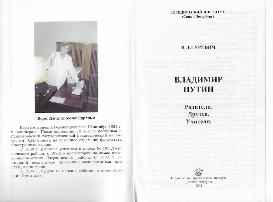 Putin ucitelnica kniga