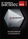 Biznes2012 oblozhka 