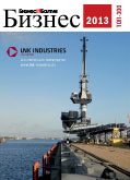 Biznes2013-int-1