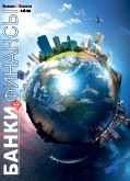 banki2014
