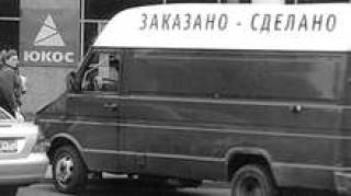 ЮКОСу прописали клиническую смерть