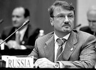 Г.Греф: “Порядок наведем без ФАС”.