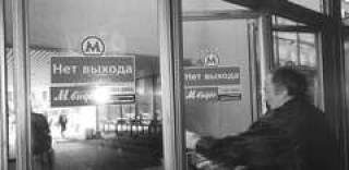 Дефицит доверия. Экономический кризис может застать Россию врасплох.