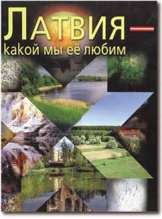 Липа, трясогузка и прелести демократии