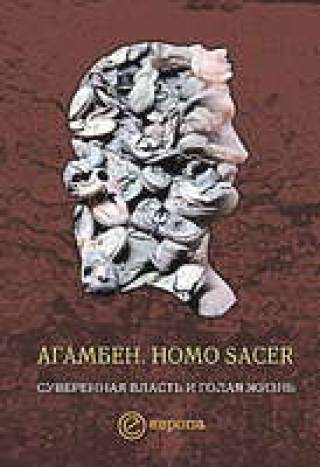 Фюрер на пороге