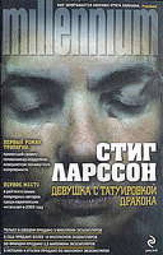 Следствие с петлей на шее