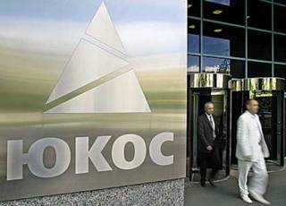 Инвесторы ЮКОСа хотят добиться конфискации имущества РФ в ФРГ