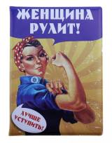 Доклад: женщины эффективнее управляют компаниями