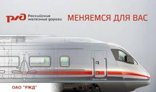 Российские железные дороги скупают латвийский транзит