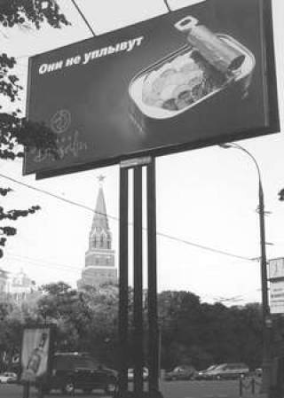 Рига - Москва. Транзит