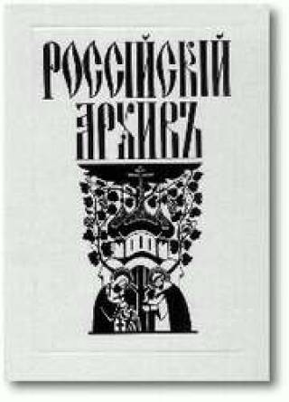 Традиция продолжена
