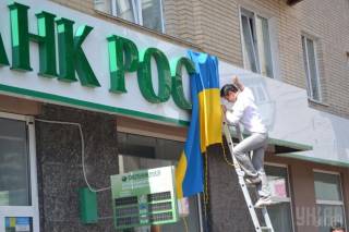Как украинские радикалы сэкономили латвийском банку сотни миллионов евро