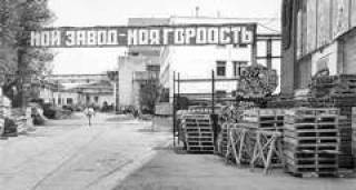 Латвийские заводы уже никогда не станут предметом гордости.