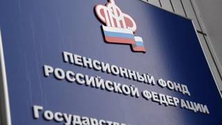 Пенсионный фонд РФ запустит технологию автоматического определения бедных