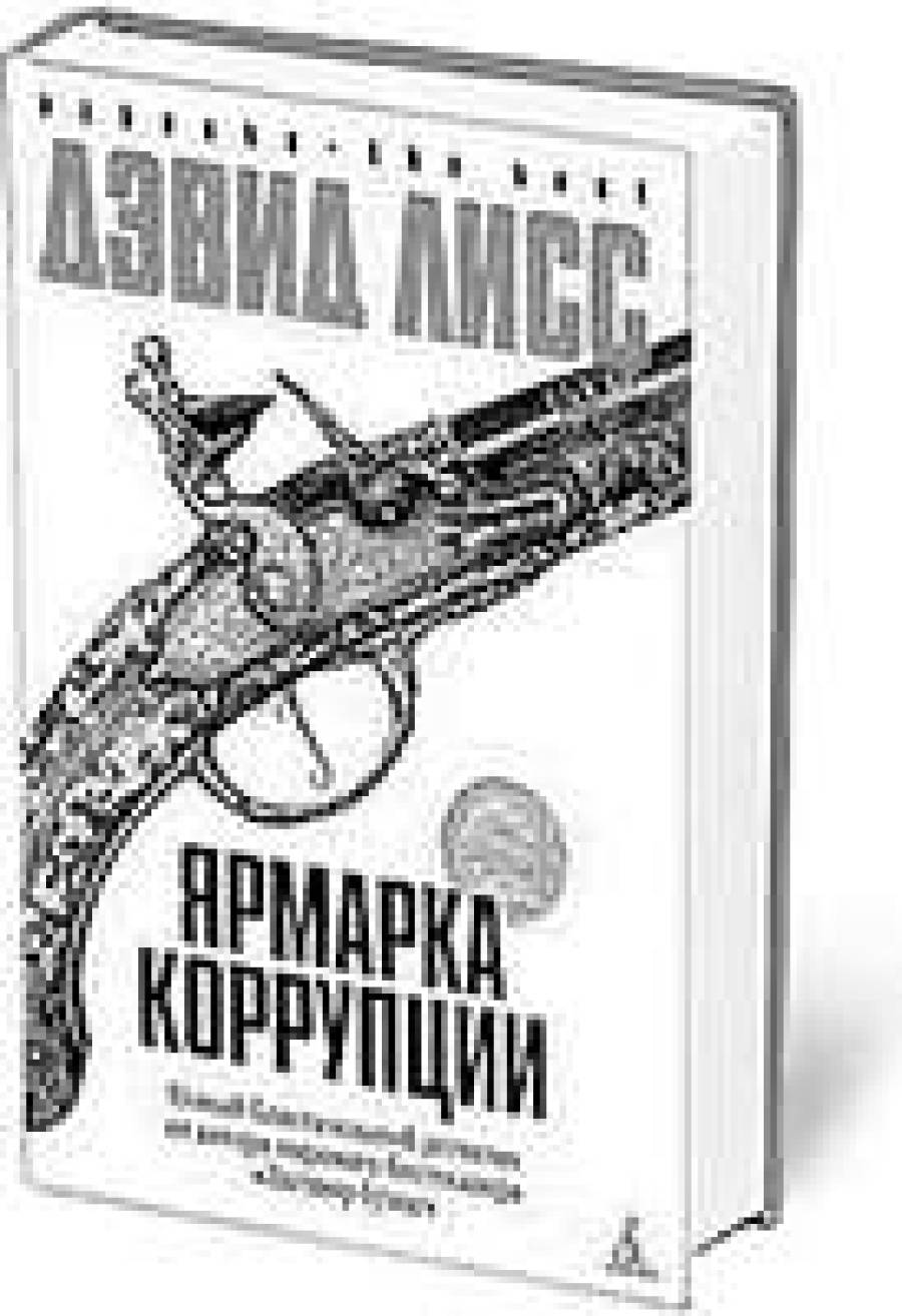 ЛИССий детектив