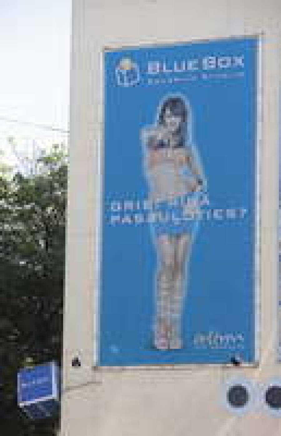 Жители Латвии по-прежнему любят загорать круглый год.
