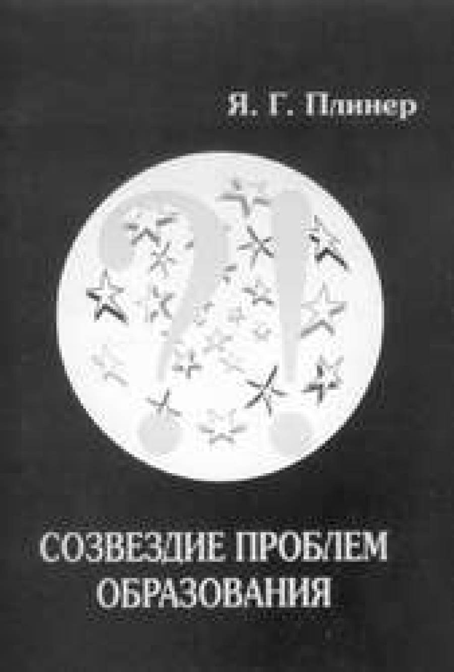 Повторение пройденного