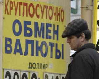В московских обменниках закончились доллары