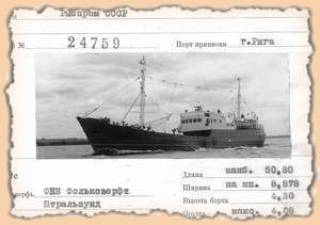  Так выглядело &quot;Немо&quot; в юности. Из материалов ревизии 1960 г. 
