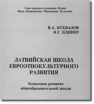 Альтернатива