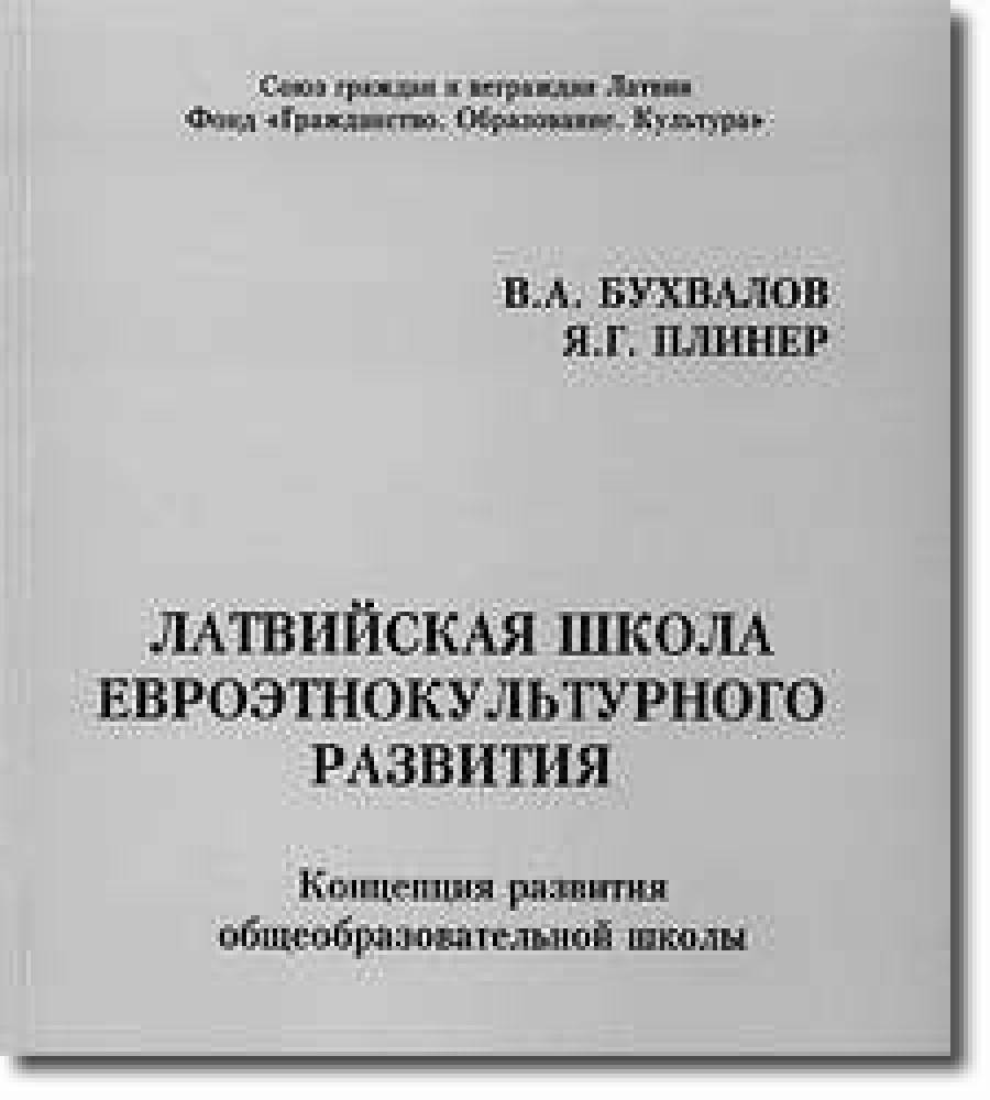 Альтернатива