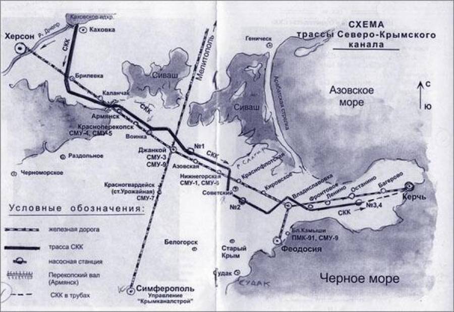 Незалежная многозначительно публикуют схемы водоснабжения Крыма, намекая на его зависимость.