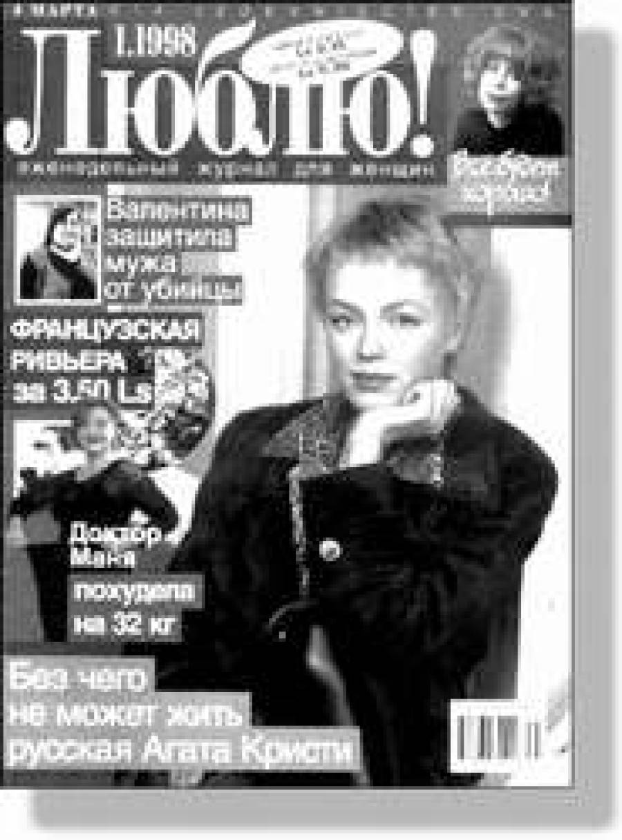 Полюбить &quot;Люблю!&quot;