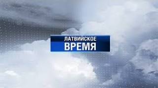ПБК с 20 марта прекращает выпуск &quot;Латвийского времени&quot; и других местных передач