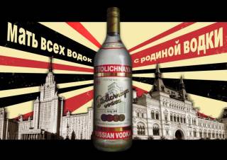 Россия отсудила у Европы водку