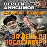 Человек, который предсказал войну на Украине: что будет дальше?