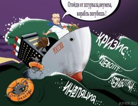 СМИ: Россия окажется на уровне Сальвадора и Венгрии