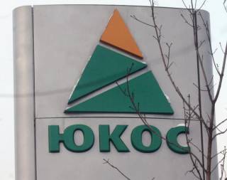 Дело ЮКОСа: в Бельгии арестованы госактивы России
