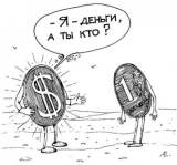 Экономист: возможен скачок курса доллара до 120-130 рублей