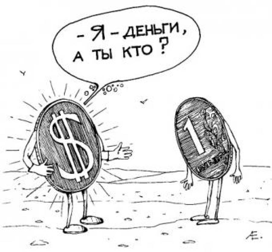 Экономист: возможен скачок курса доллара до 120-130 рублей