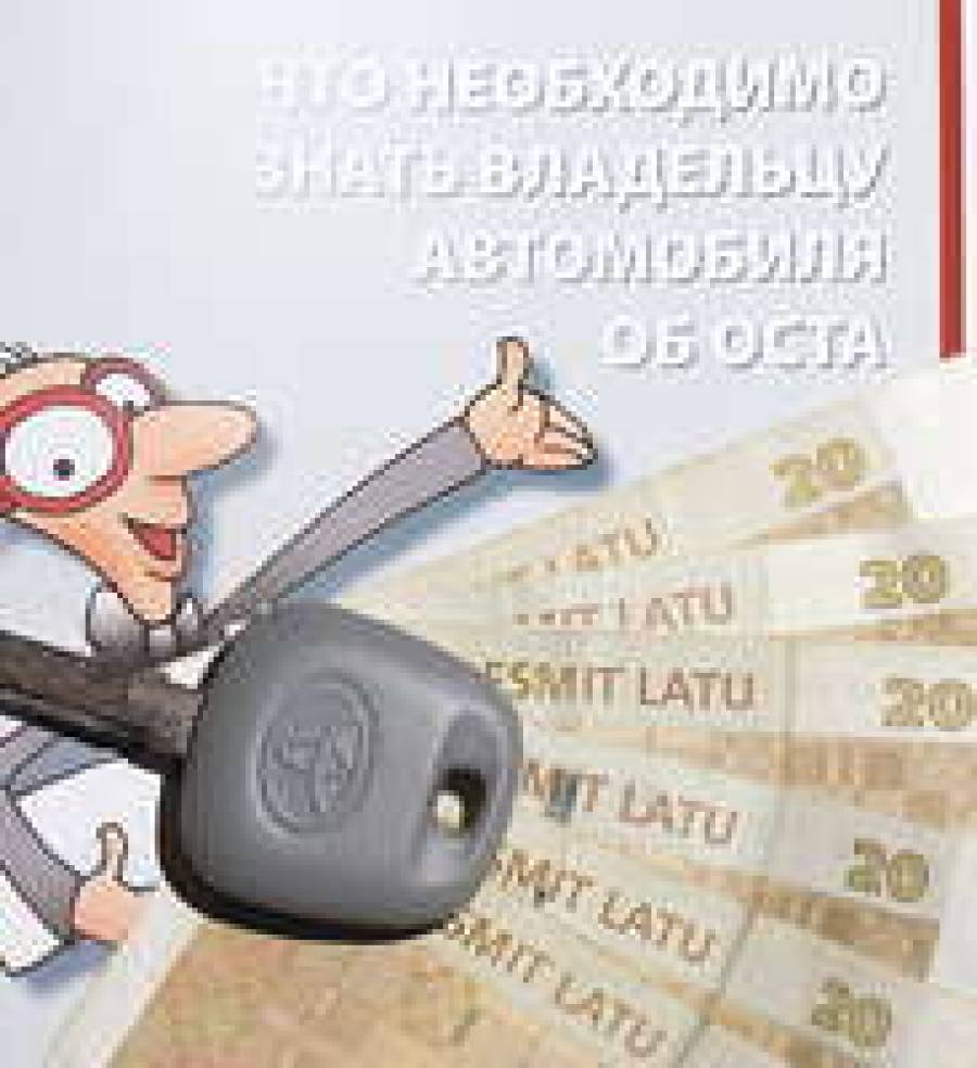 Где полис дешевле