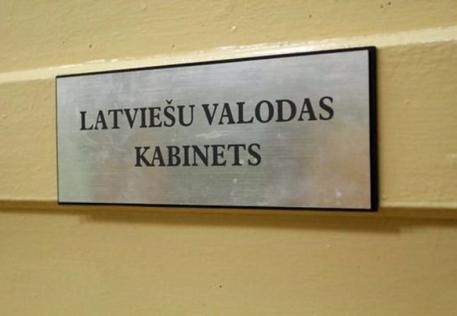 На проверку знания латышского языка потратят 420 тысяч евро 
