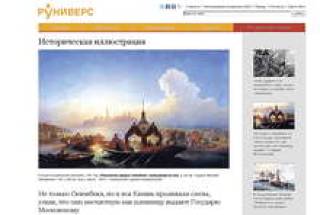 Их университеты