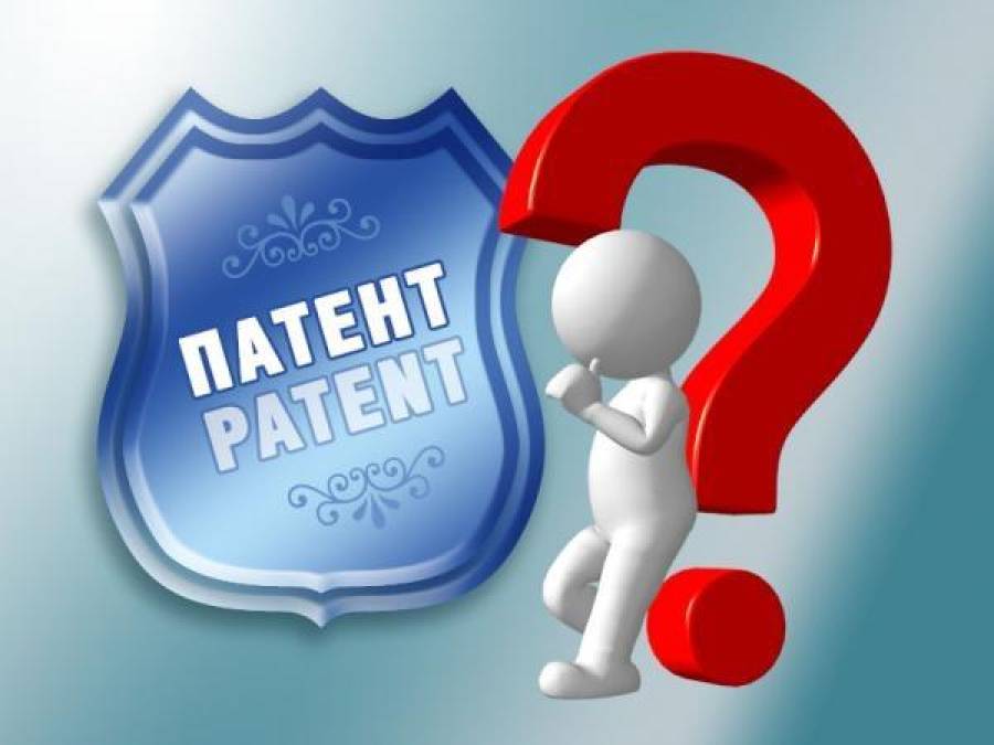 Особый налоговый режим — патентная плата