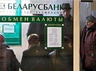 Обмен валюты по-белорусски: из каждых ста долларов надо отдать государству тридцать