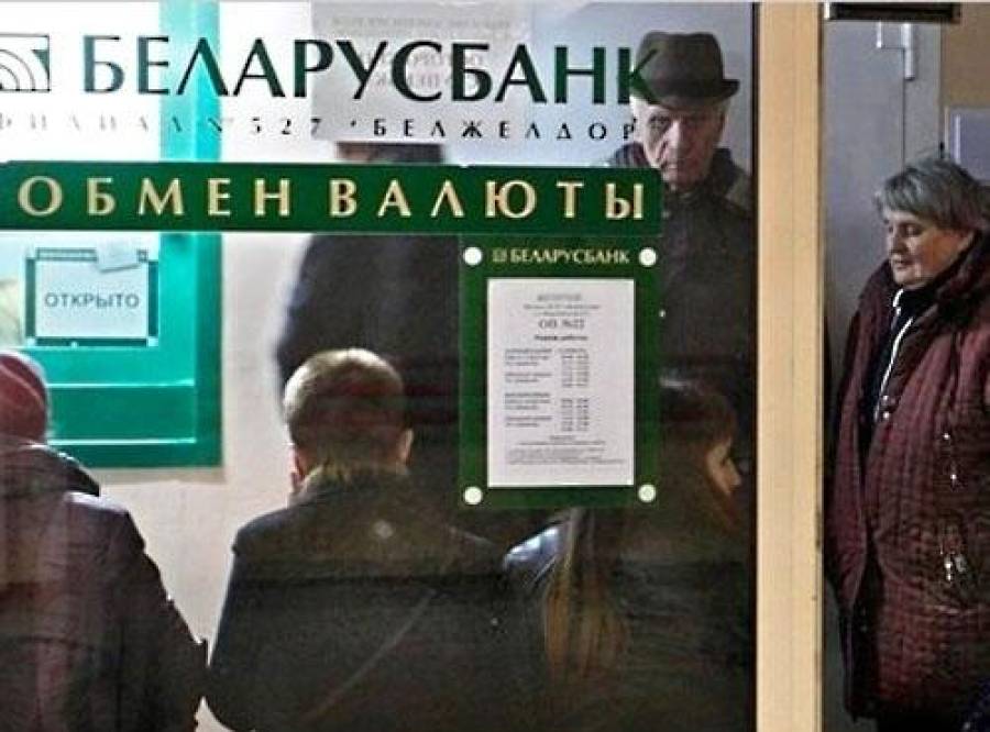 Обмен валюты по-белорусски: из каждых ста долларов надо отдать государству тридцать