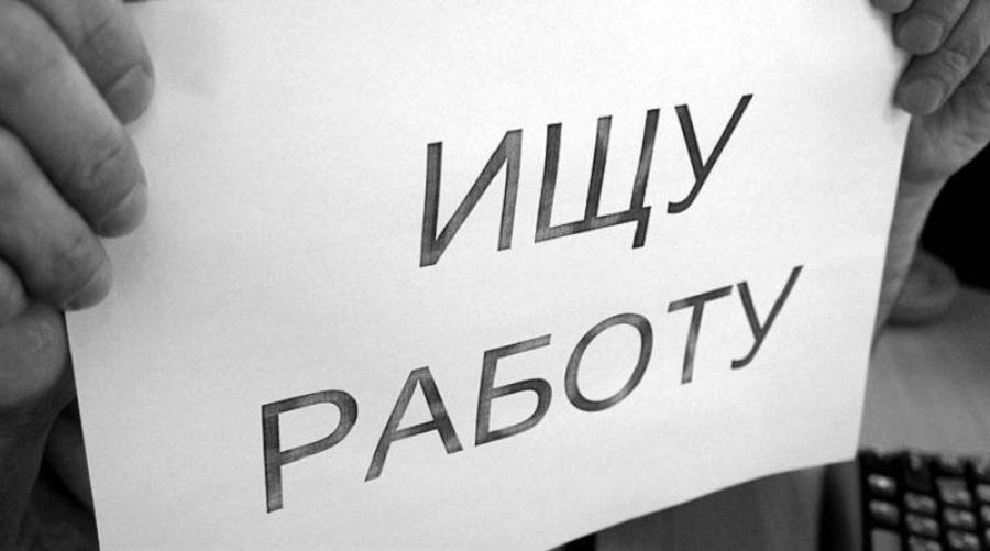 Уровень фактической безработицы в июле составил 6,5%