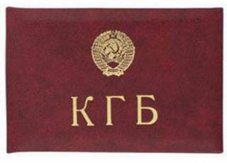 В Латвии начали выяснять, чем занимался КГБ