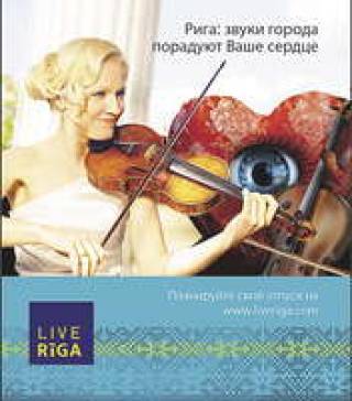 Live Rīga продолжается