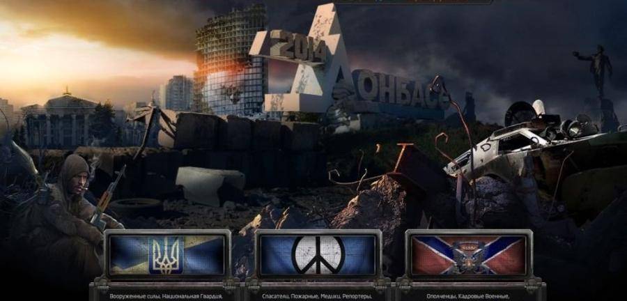 В Латвии создают компьютерную игру о войне на Донбассе