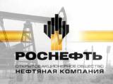 &quot;Роснефть&quot; объявила тендер на закупку презервативов