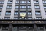 Российские парламентарии готовы отбирать собственность зарубежных компаний, работающих в России