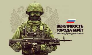 Эстонские войска проиграли сражение с вежливыми человечками