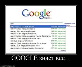 Что латвийцы ищут в Google? Чаще всего еврокалькулятор, музыку  и ответы про любовь