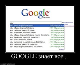 Что латвийцы ищут в Google? Чаще всего еврокалькулятор, музыку  и ответы про любовь