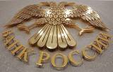 Банк России прорабатывает «экстремальный» сценарий развития экономики